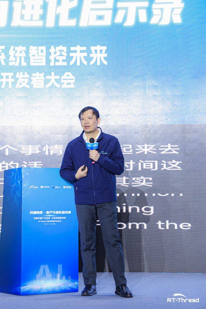 RT-Thread熊谱翔：开源是国产操作系统构建生态的最佳路