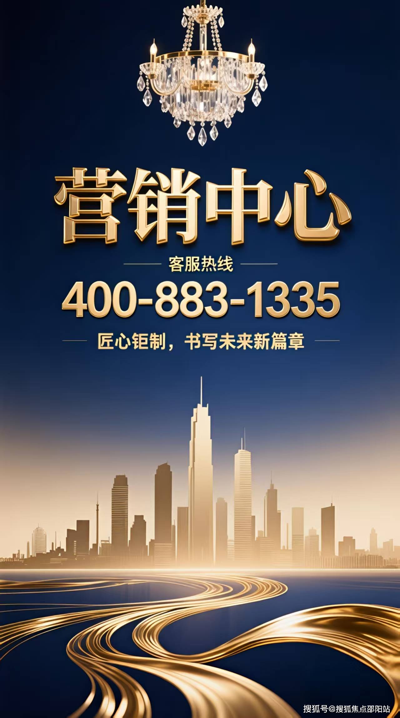 大华·山海和鸣官方售楼处电话(大华·山海和鸣)官方首页网站-